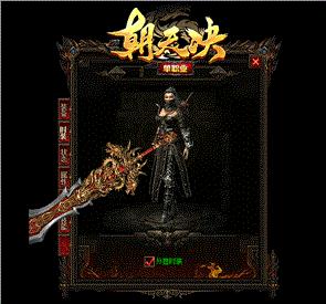 旧版天龙私服天龙八部